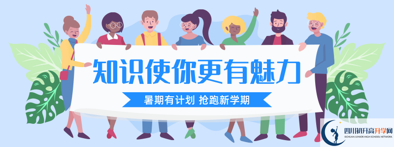 2021年瀘州市田家炳中學(xué)招生計劃是怎樣的？