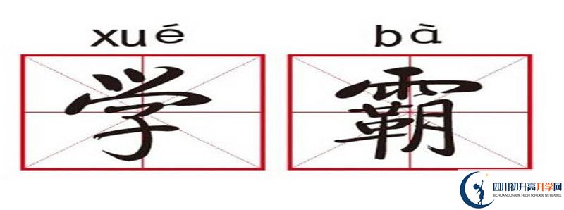 2020年廣安石筍中學(xué)招生簡章