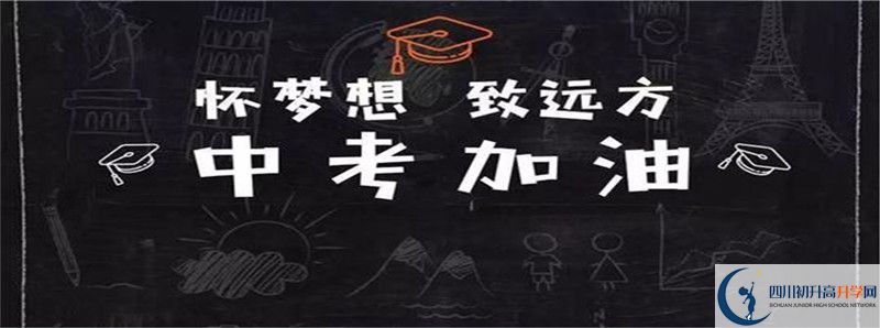 成都三十六中2021年錄取條件是什么？