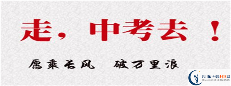 成都市第三十八中學(xué)2021年錄取條件是什么？