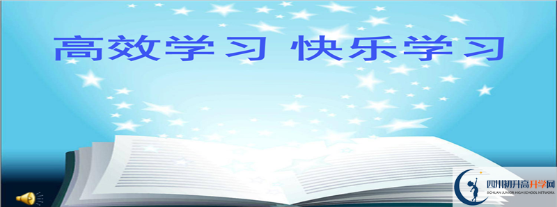 富順第二中學2021年錄取條件是什么？