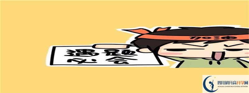 2021年廣元市八二一中學升學率怎么樣？