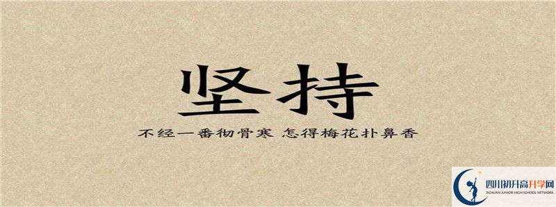 2021年成都市第三十三中學(xué)住宿條件怎么樣？