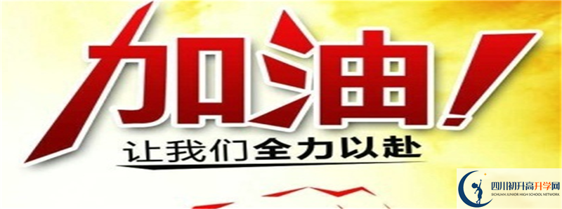 2021年彭山一中住宿條件怎么樣？