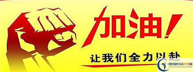 2021年四川省自貢市牛佛中學(xué)校住宿條件怎么樣？