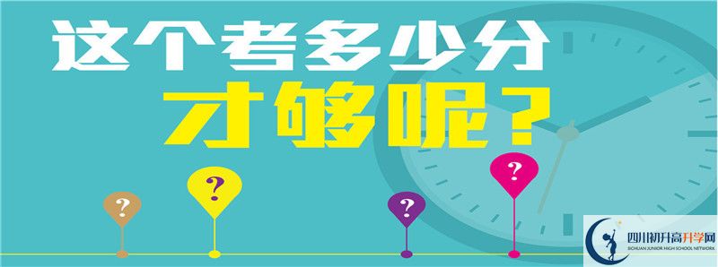 2021年四川省富順縣城關中學住宿條件怎么樣？