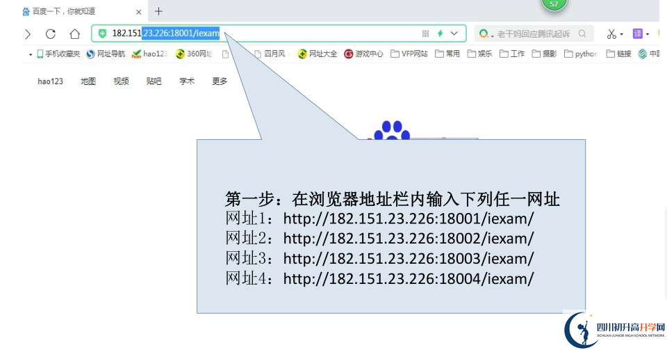 2021年廣安中考志愿填報(bào)