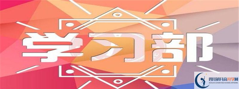 2021年四川省榮縣中學(xué)校住宿費(fèi)用是多少？