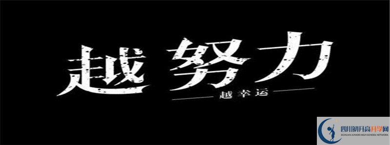 2021年成都石室中學(xué)北湖校區(qū)的高中住宿怎么樣？