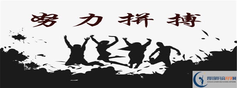 2021四川師范大學(xué)實(shí)驗(yàn)外國(guó)語(yǔ)學(xué)校成績(jī)查詢?nèi)肟谑鞘裁矗? title=