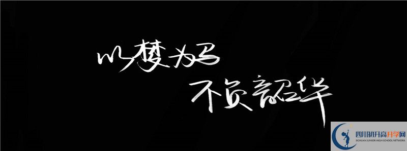 成都三十六中2021清華北大錄取學生多少？