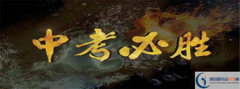 考郫縣嘉祥外國(guó)語(yǔ)學(xué)校差幾分怎么辦？