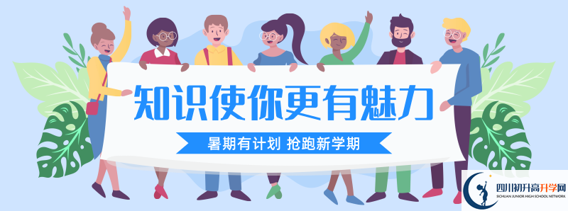 2021年西昌市第四中學一學期的學費是多少?