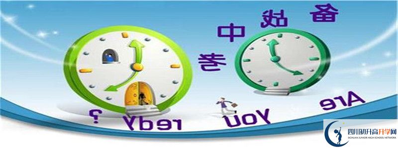 2021年四川省榮縣中學(xué)校最新招生計劃是多少？