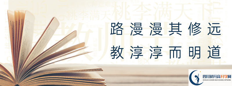 南充中考差點(diǎn)分怎么進(jìn)重點(diǎn)高中？