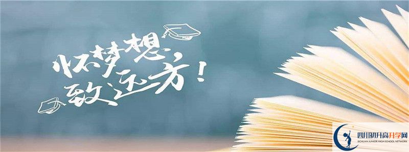 2022年廣安友誼中學(xué)怎么樣？