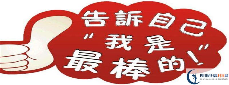 成都綿實(shí)外國語學(xué)校重點(diǎn)班怎么樣?