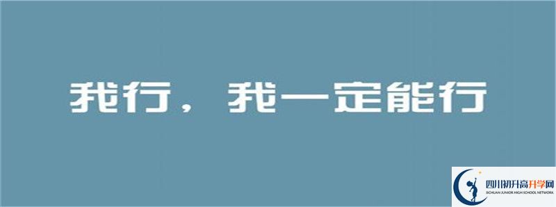 2022年通江縣第二中學(xué)中考錄取分?jǐn)?shù)線是多少？