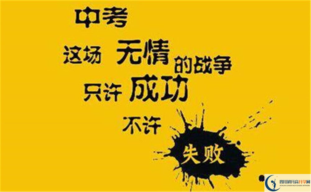 2022年達(dá)州市開江縣講治中學(xué)藝術(shù)特長班招生條件？