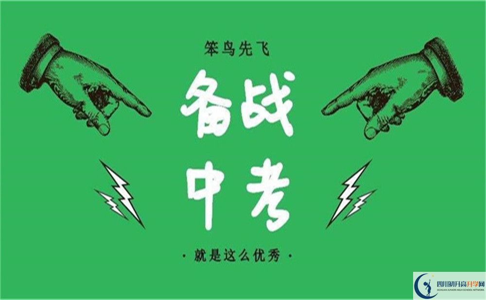 2022年廣安市廣安第二中學(xué)是國重還是省重