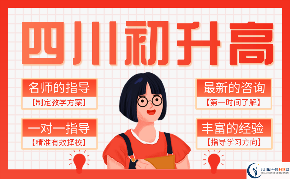 2022年廣安市廣安友誼中學(xué)高三復(fù)讀招生簡(jiǎn)章