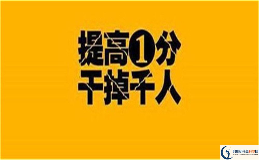 2022年阿壩州臥龍?zhí)貐^(qū)中學(xué)中考錄取分?jǐn)?shù)線是多少？