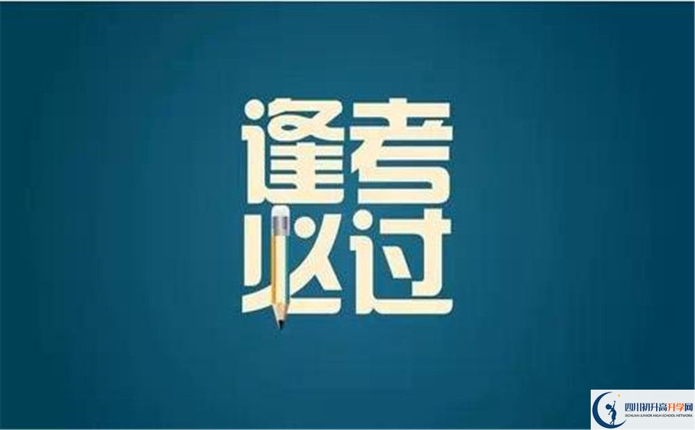 成都市金牛區(qū)協(xié)同外語(yǔ)學(xué)校2023年招生條件是什么？