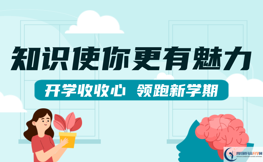 眉山市仁壽新科綜合高中2022年招生對(duì)象、報(bào)名要求