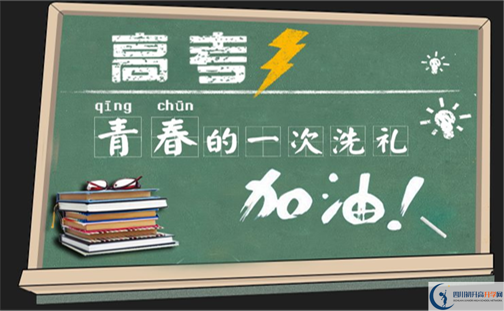 樂山市孝姑中學(xué)2022年招生對象、報名要求