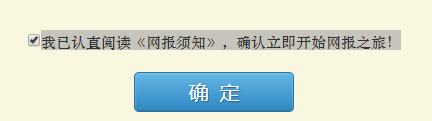 2022年巴中市中考報(bào)名方式是怎樣的？