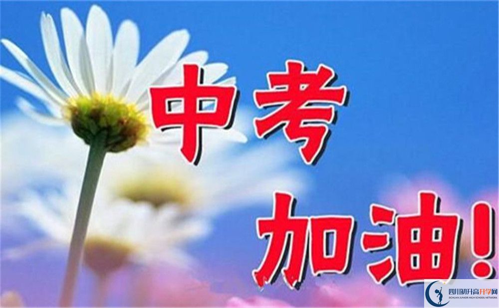 2022年成都市成都城投菁芙蓉驛都學(xué)校初升高難不難？