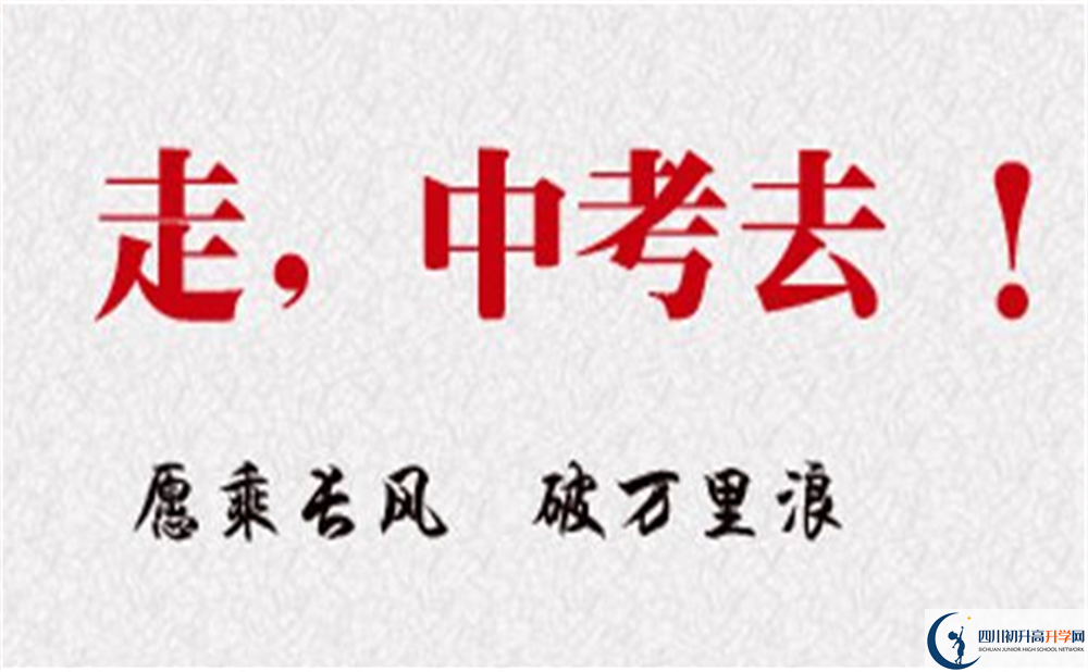 2022年成都市八一聚源高級(jí)中學(xué)高一分班嗎？