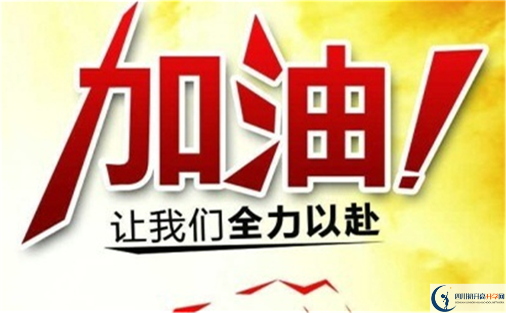 2022年樂山市井研中學(xué)高一多久放一次假？