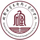 成都石室東部新區(qū)實(shí)驗(yàn)學(xué)校